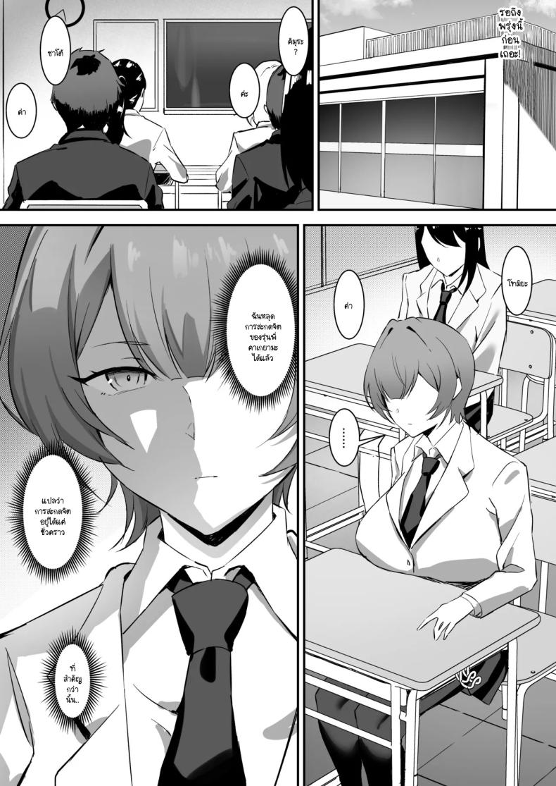 สะกดจิตให้เธอมาเป็นเเฟน 2 ภาพ 16