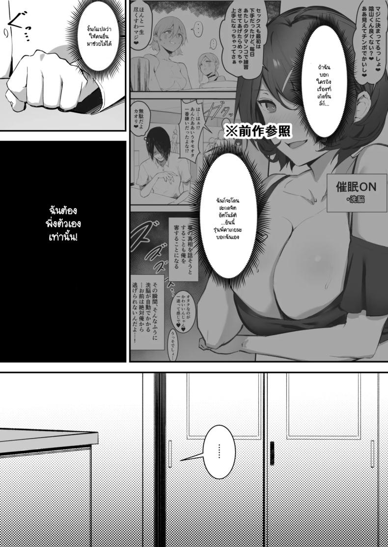 สะกดจิตให้เธอมาเป็นเเฟน 2 ภาพ 17