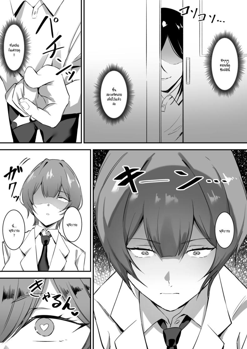 สะกดจิตให้เธอมาเป็นเเฟน 2 ภาพ 18