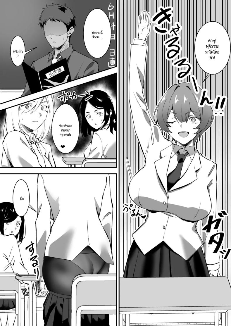 สะกดจิตให้เธอมาเป็นเเฟน 2 ภาพ 19