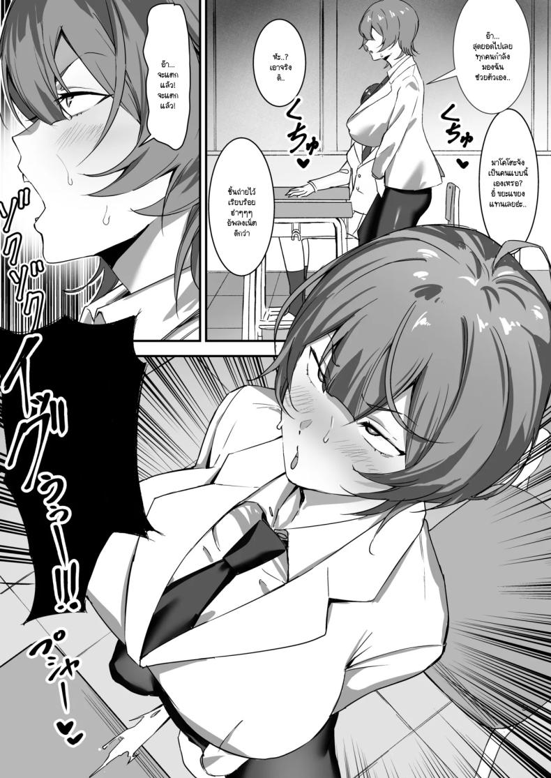 สะกดจิตให้เธอมาเป็นเเฟน 2 ภาพ 21