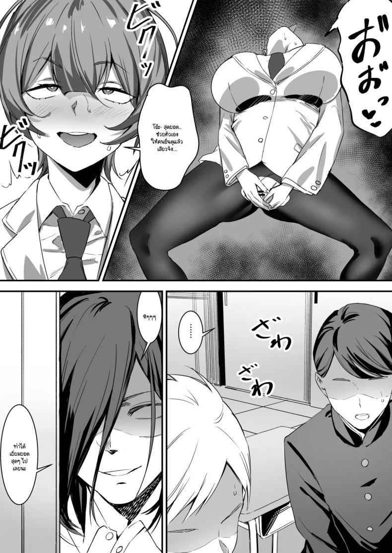 สะกดจิตให้เธอมาเป็นเเฟน 2 ภาพ 22