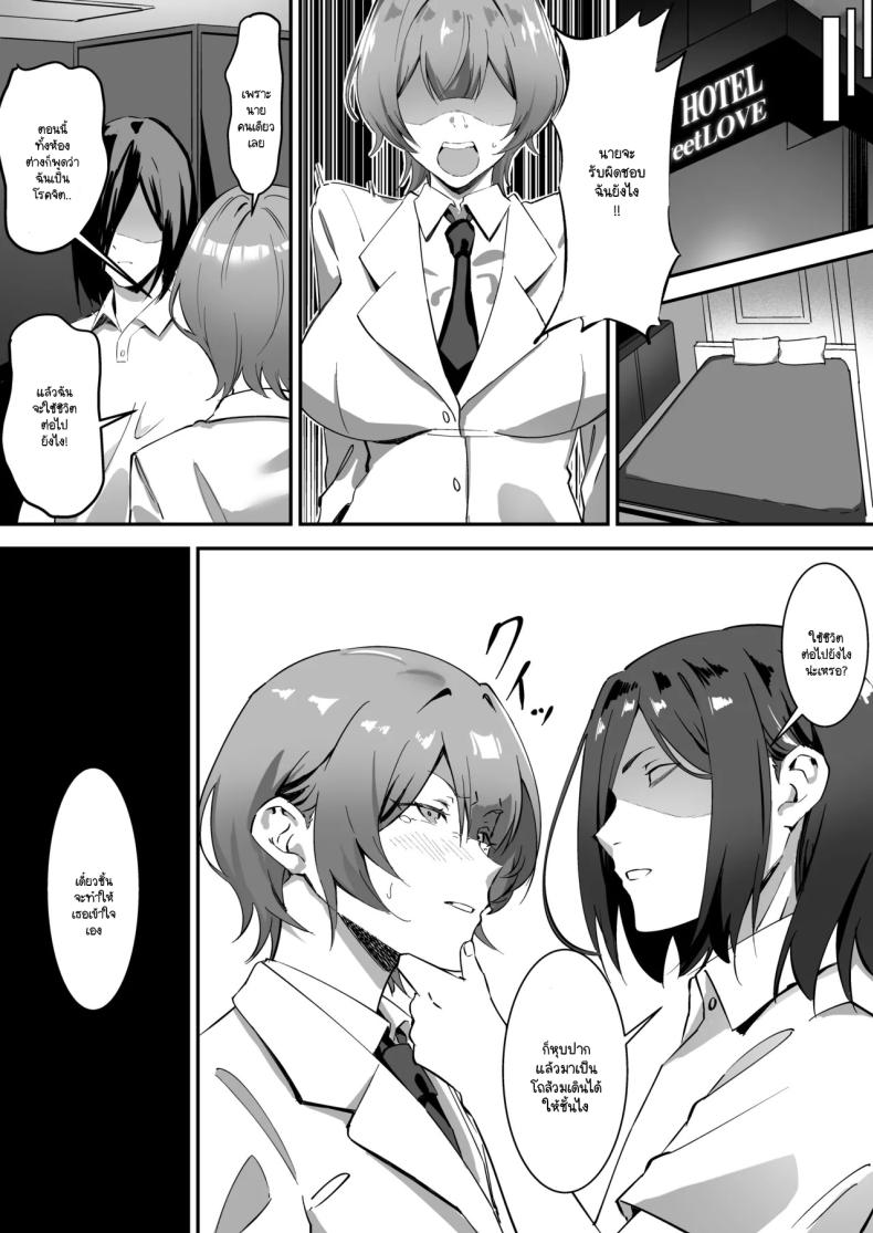 สะกดจิตให้เธอมาเป็นเเฟน 2 ภาพ 23