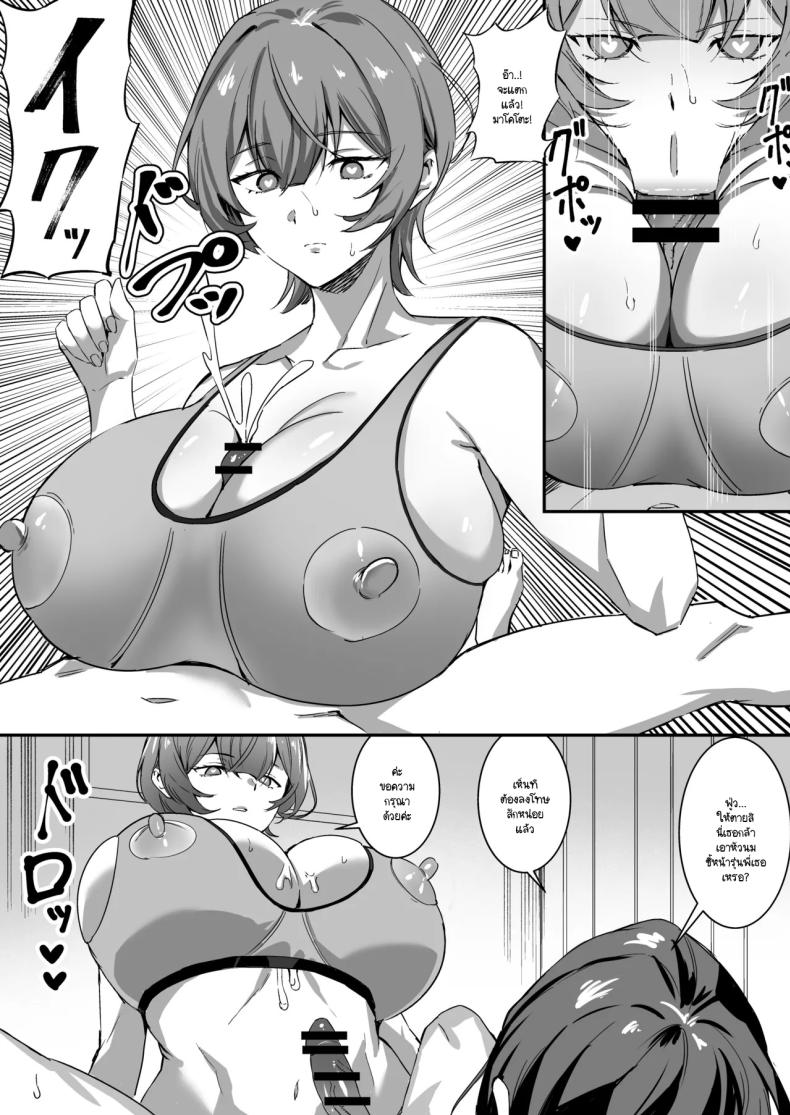 สะกดจิตให้เธอมาเป็นเเฟน 2 ภาพ 26