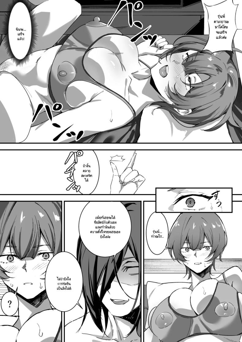 สะกดจิตให้เธอมาเป็นเเฟน 2 ภาพ 30