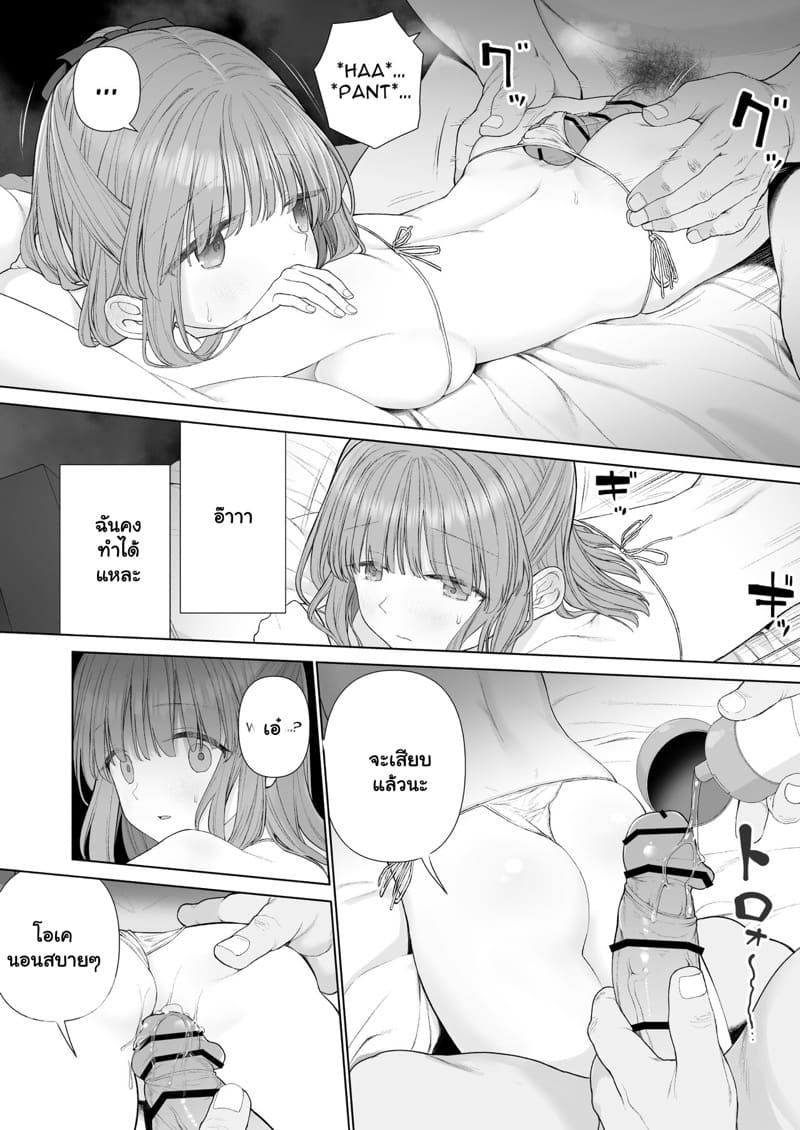 สักคนที่รักจริง 2 ภาพ 5