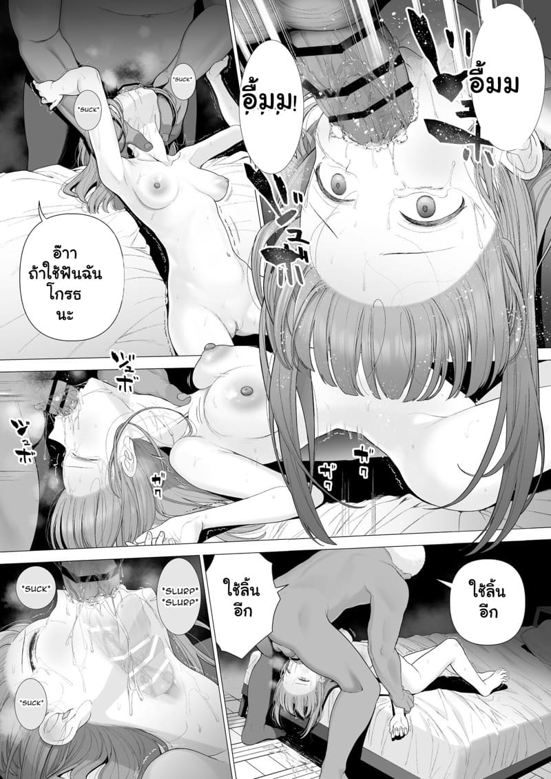 สักคนที่รักจริง 2 ภาพ 16