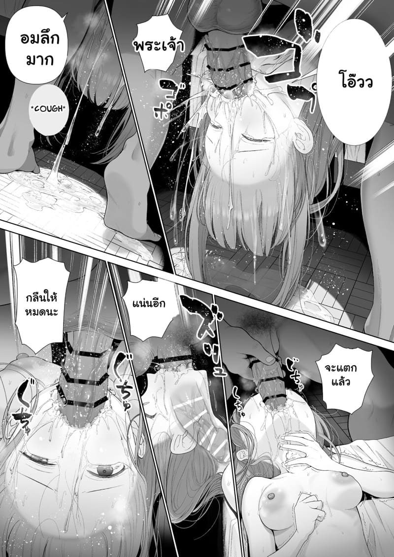 สักคนที่รักจริง 2 ภาพ 17