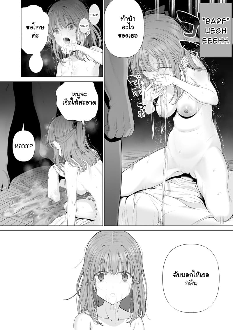 สักคนที่รักจริง 2 ภาพ 20