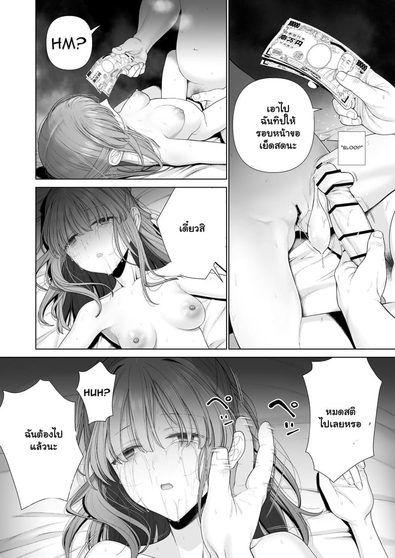 สักคนที่รักจริง 2 ภาพ 26