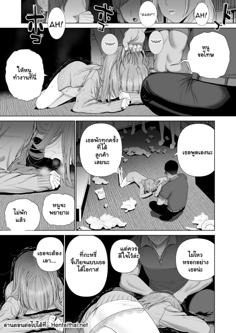 สักคนที่รักจริง 2 ภาพ 31