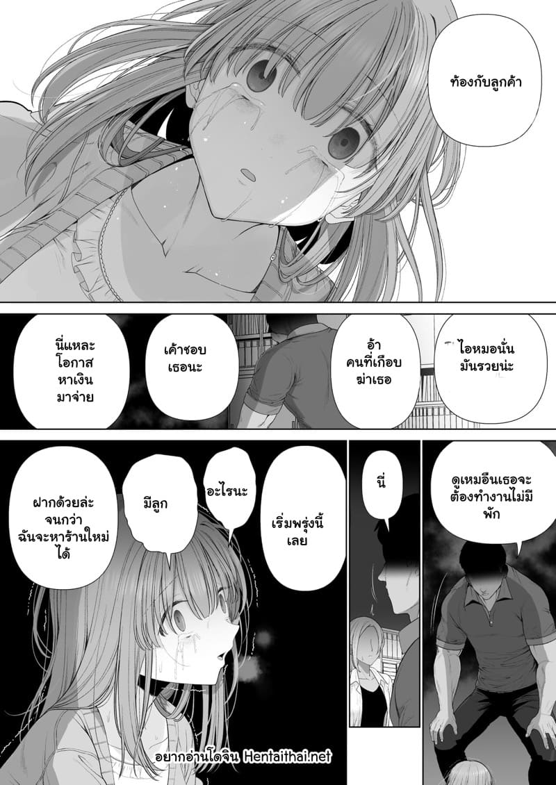 สักคนที่รักจริง 2 ภาพ 32