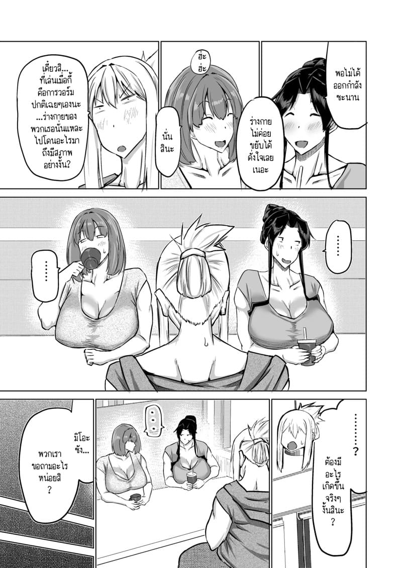 ฮาเร็มกับคุณป้าที่ผมเฝ้าใฝ่ฝันมาโดยตลอดเป็นจริงแล้วครับ! 4 ภาพ 7