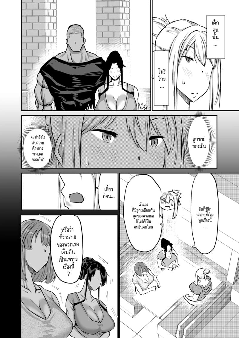 ฮาเร็มกับคุณป้าที่ผมเฝ้าใฝ่ฝันมาโดยตลอดเป็นจริงแล้วครับ! 4 ภาพ 10