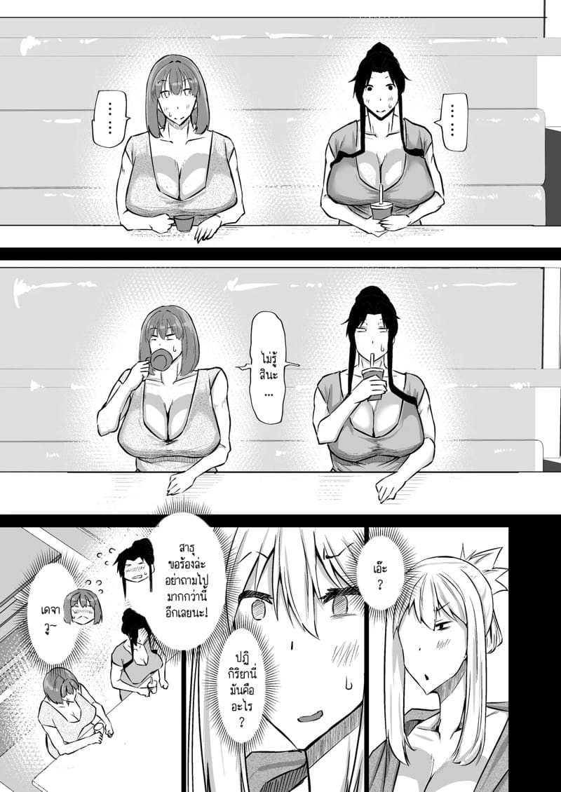 ฮาเร็มกับคุณป้าที่ผมเฝ้าใฝ่ฝันมาโดยตลอดเป็นจริงแล้วครับ! 4 ภาพ 11