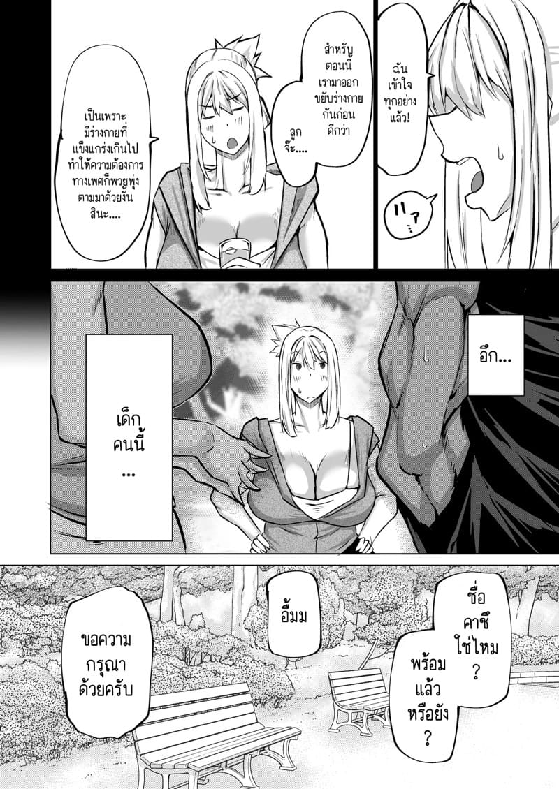 ฮาเร็มกับคุณป้าที่ผมเฝ้าใฝ่ฝันมาโดยตลอดเป็นจริงแล้วครับ! 4 ภาพ 12