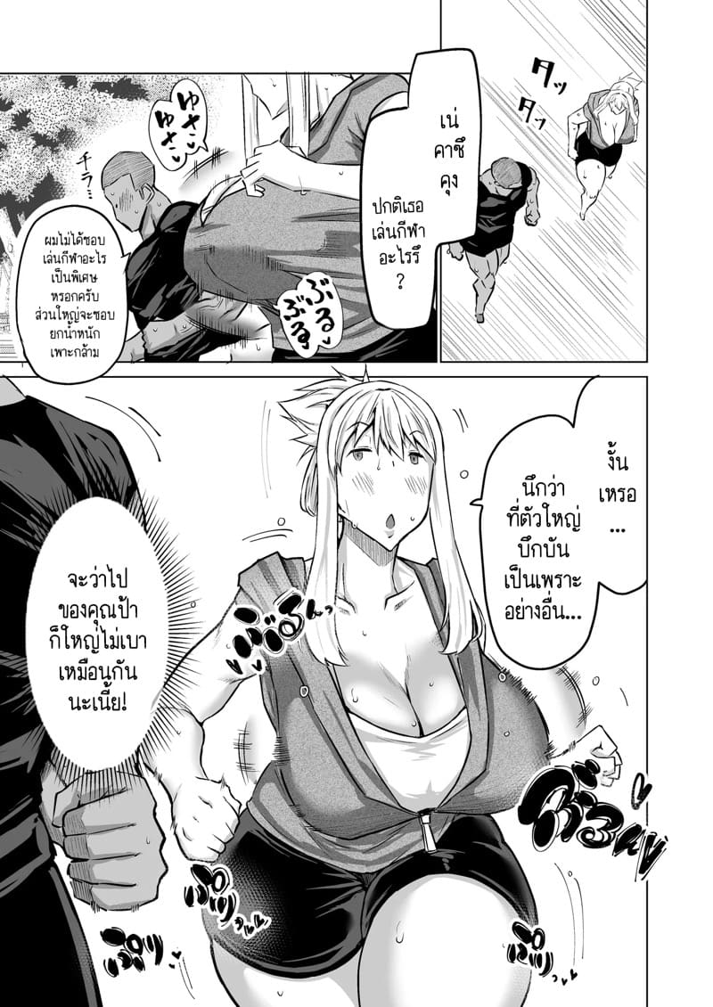 ฮาเร็มกับคุณป้าที่ผมเฝ้าใฝ่ฝันมาโดยตลอดเป็นจริงแล้วครับ! 4 ภาพ 13
