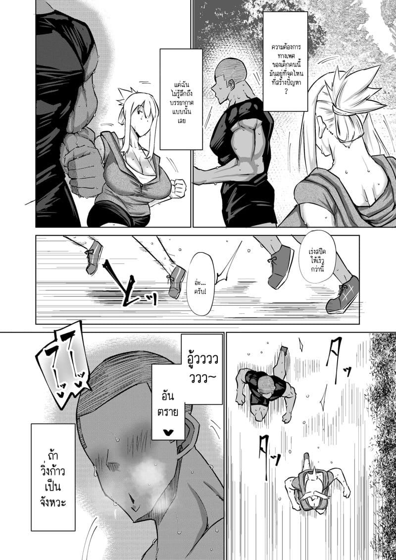 ฮาเร็มกับคุณป้าที่ผมเฝ้าใฝ่ฝันมาโดยตลอดเป็นจริงแล้วครับ! 4 ภาพ 14