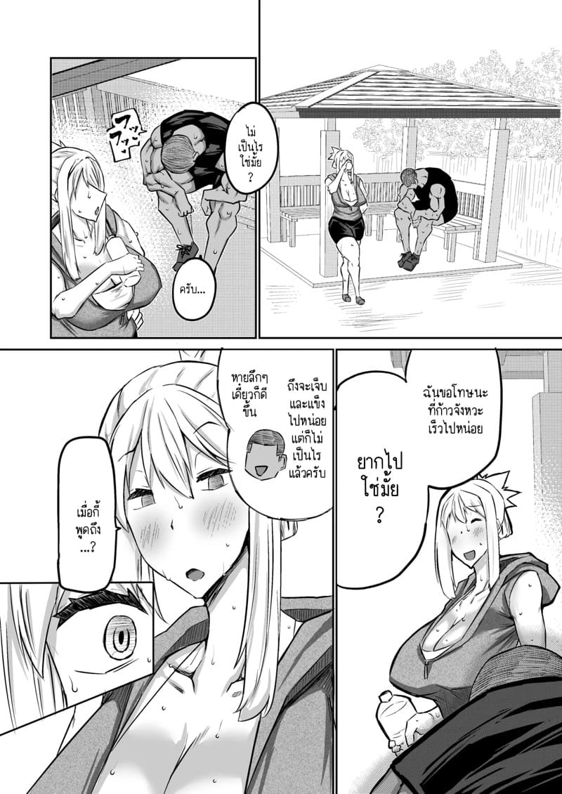 ฮาเร็มกับคุณป้าที่ผมเฝ้าใฝ่ฝันมาโดยตลอดเป็นจริงแล้วครับ! 4 ภาพ 16