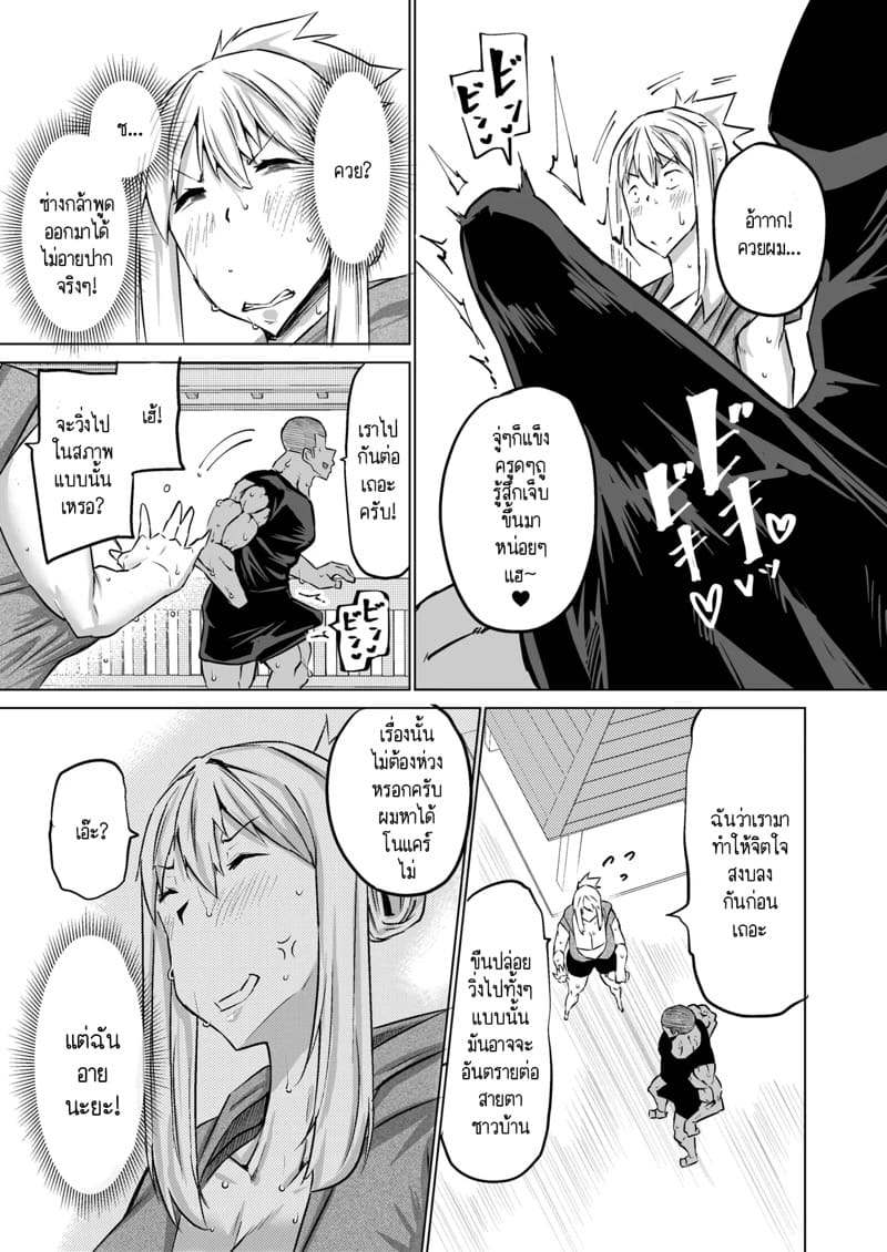 ฮาเร็มกับคุณป้าที่ผมเฝ้าใฝ่ฝันมาโดยตลอดเป็นจริงแล้วครับ! 4 ภาพ 17