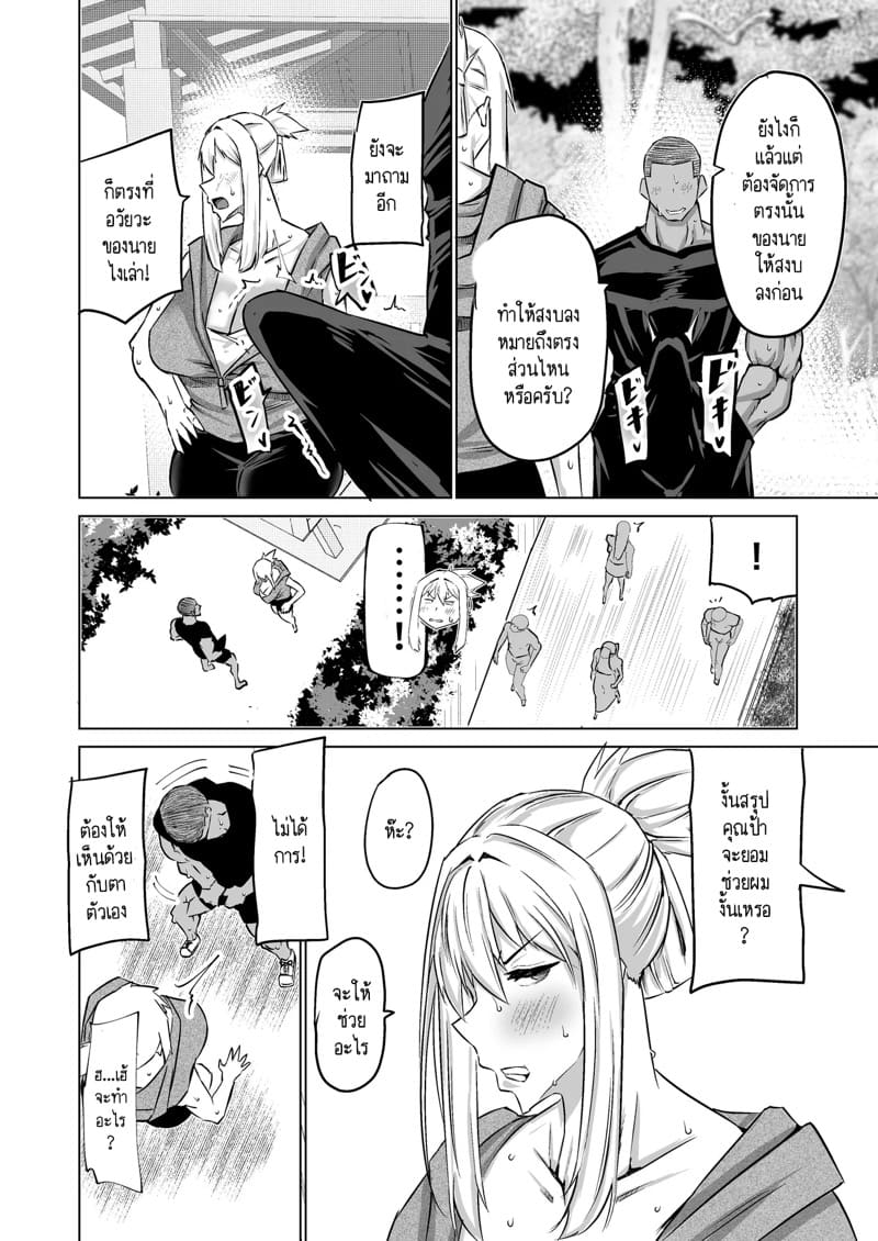 ฮาเร็มกับคุณป้าที่ผมเฝ้าใฝ่ฝันมาโดยตลอดเป็นจริงแล้วครับ! 4 ภาพ 18