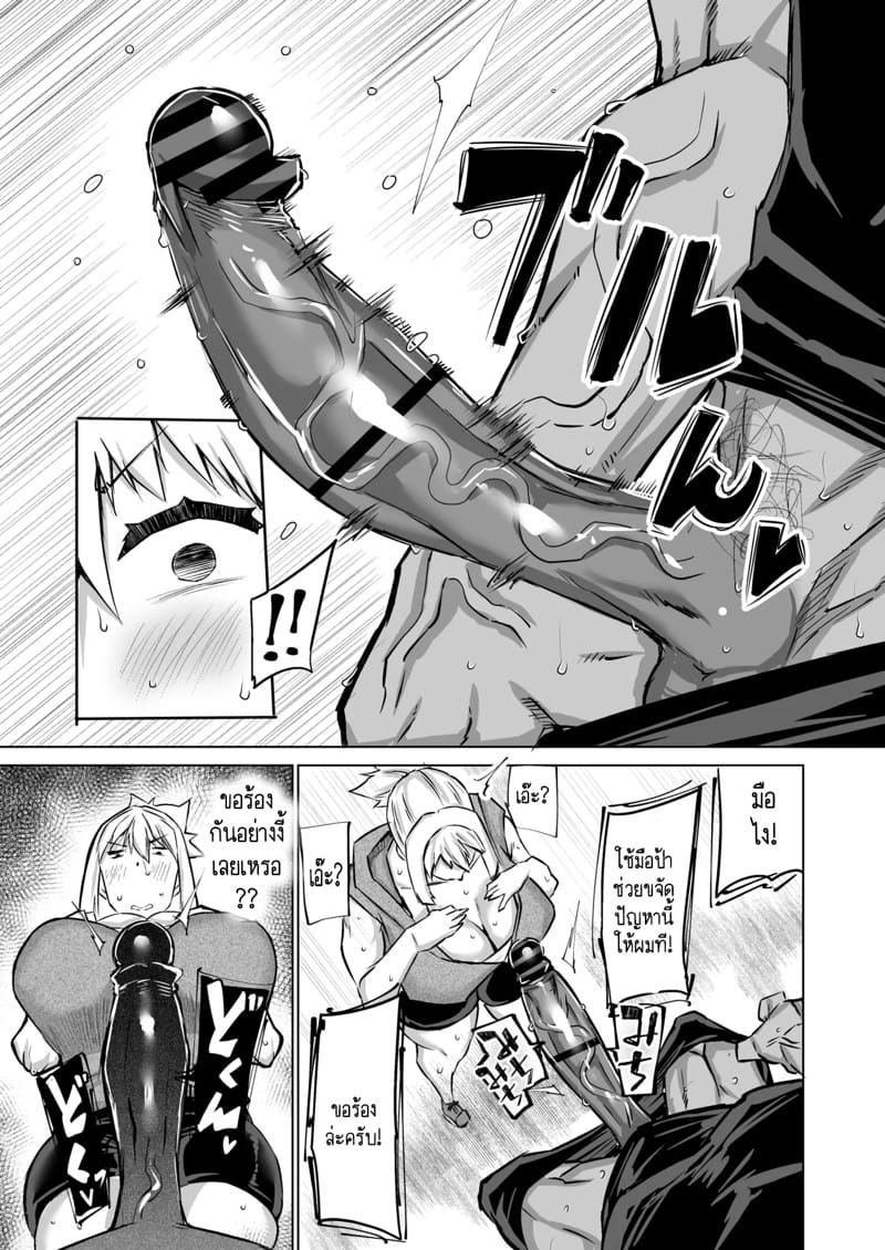 ฮาเร็มกับคุณป้าที่ผมเฝ้าใฝ่ฝันมาโดยตลอดเป็นจริงแล้วครับ! 4 ภาพ 19