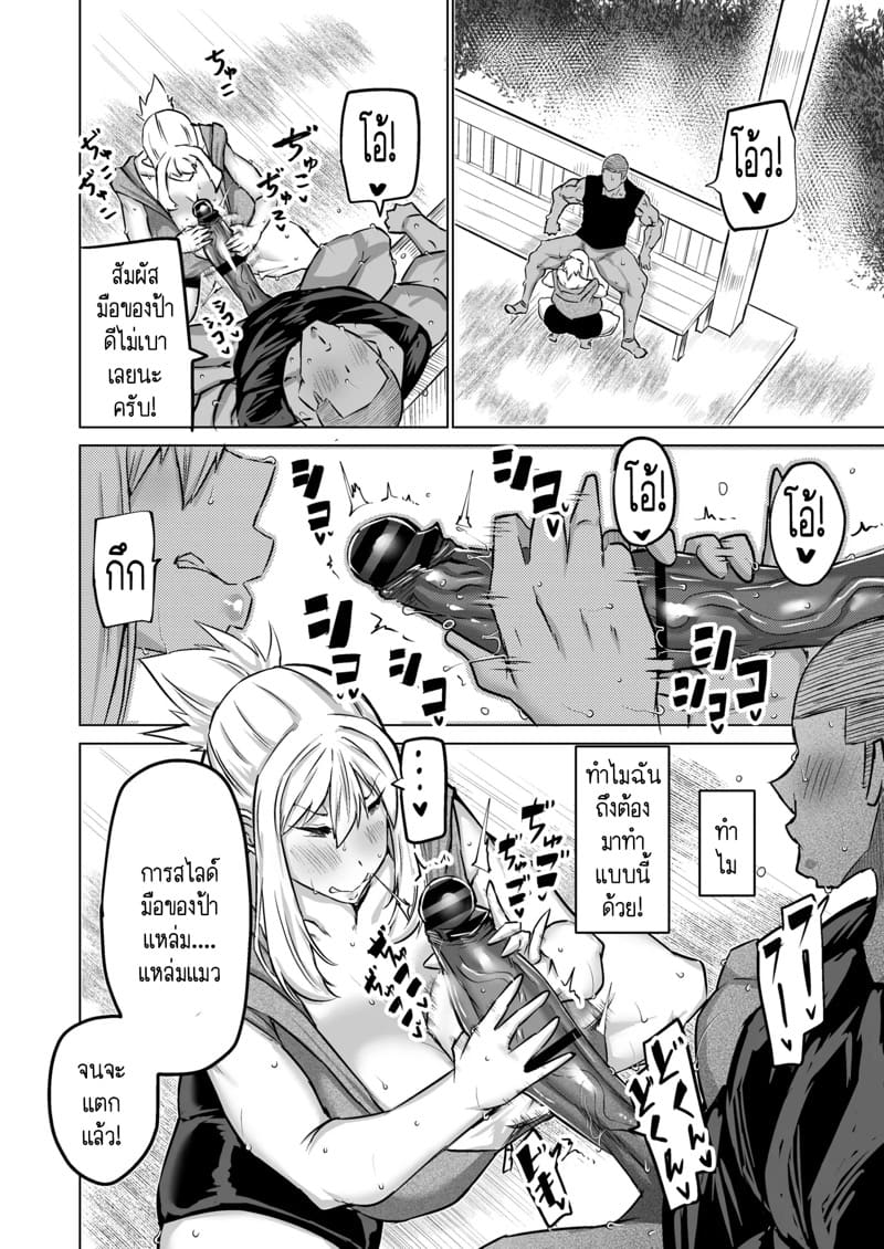 ฮาเร็มกับคุณป้าที่ผมเฝ้าใฝ่ฝันมาโดยตลอดเป็นจริงแล้วครับ! 4 ภาพ 20