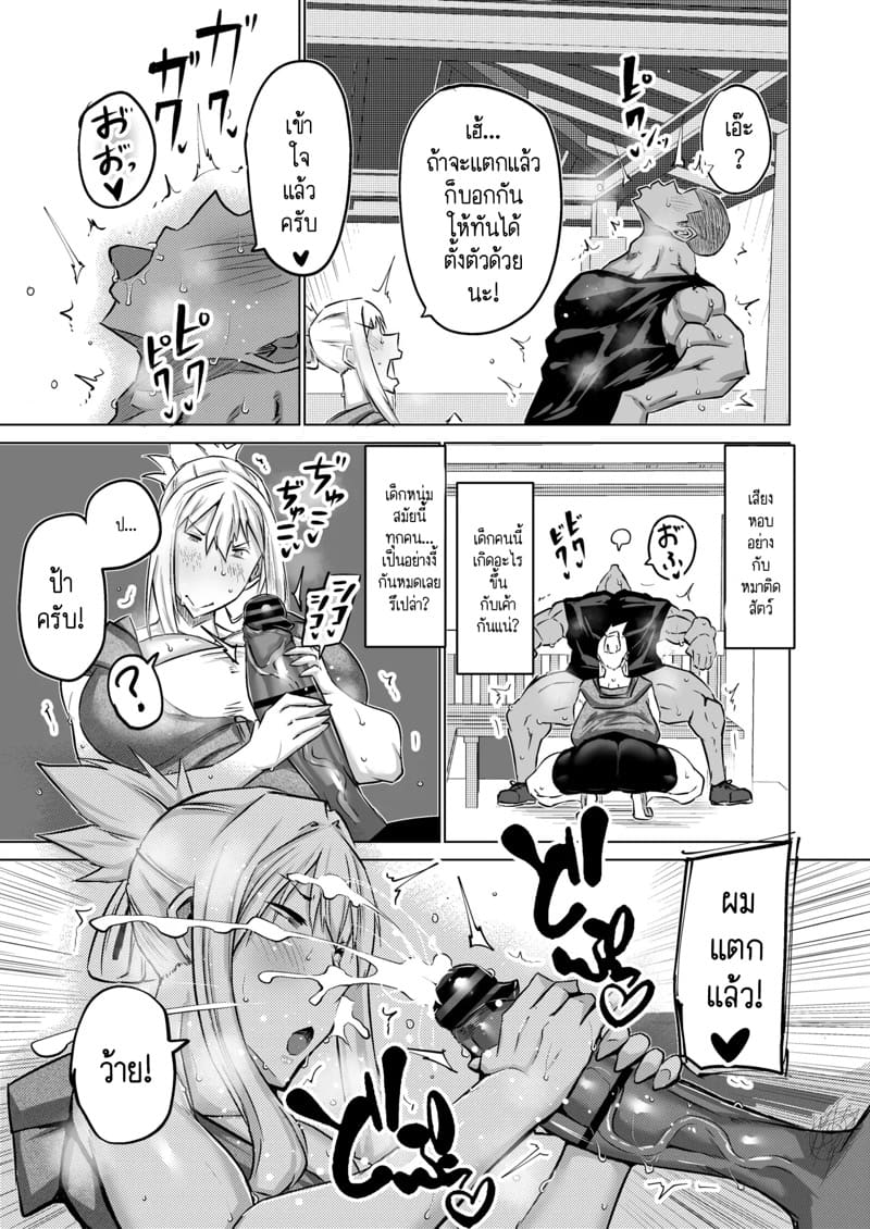 ฮาเร็มกับคุณป้าที่ผมเฝ้าใฝ่ฝันมาโดยตลอดเป็นจริงแล้วครับ! 4 ภาพ 21