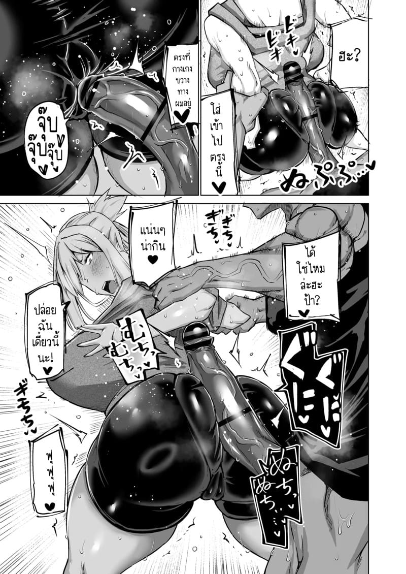 ฮาเร็มกับคุณป้าที่ผมเฝ้าใฝ่ฝันมาโดยตลอดเป็นจริงแล้วครับ! 4 ภาพ 25