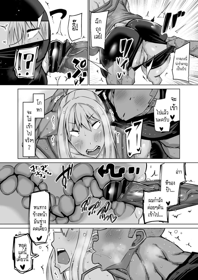 ฮาเร็มกับคุณป้าที่ผมเฝ้าใฝ่ฝันมาโดยตลอดเป็นจริงแล้วครับ! 4 ภาพ 26