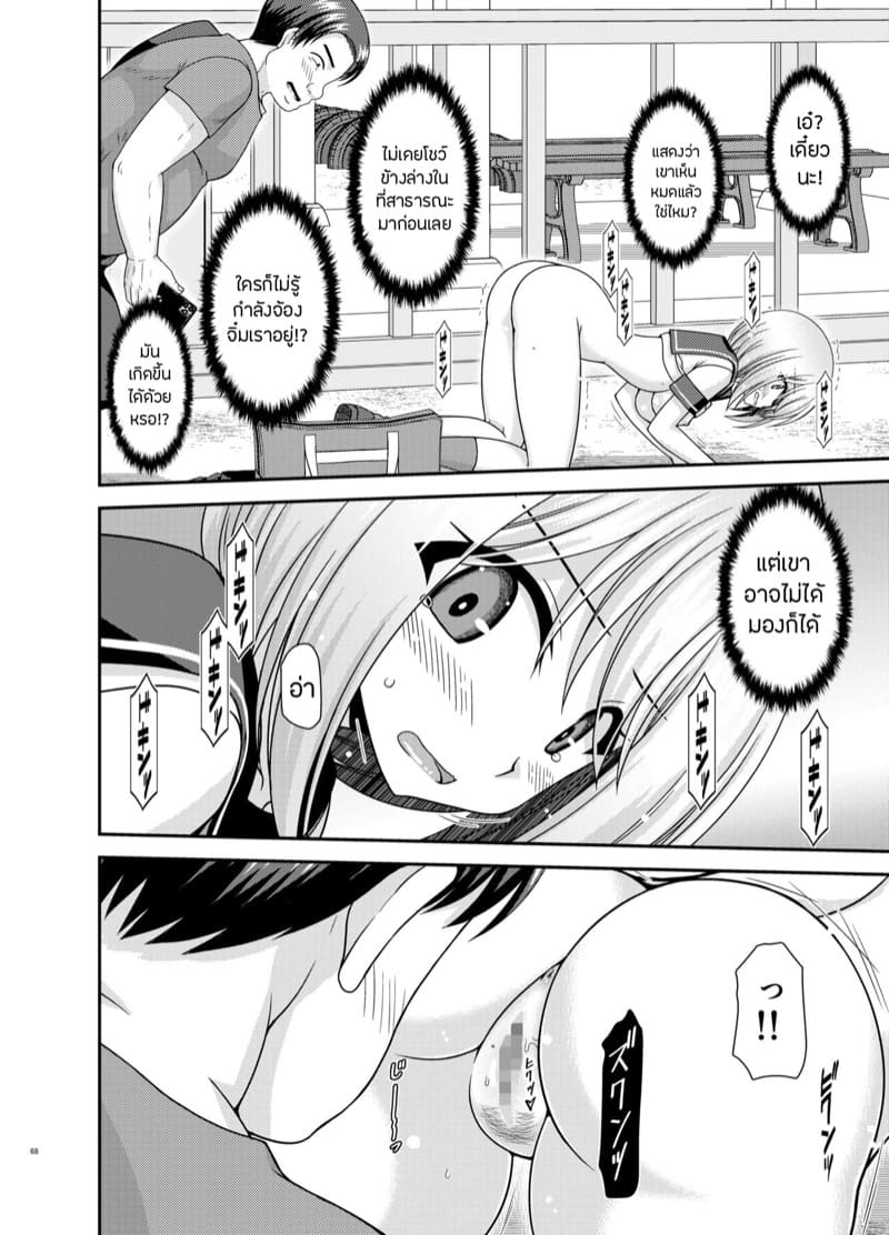 เปิดเผยซักหน่อยก็ดีเหมือนกัน 1.3 ภาพ 4