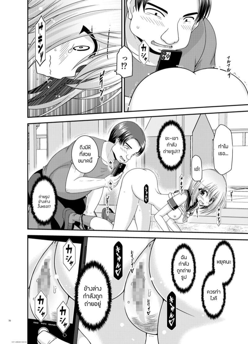 เปิดเผยซักหน่อยก็ดีเหมือนกัน 1.3 ภาพ 6