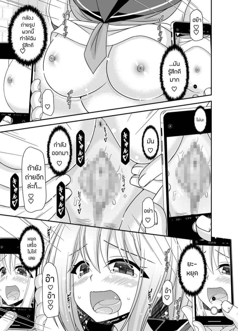 เปิดเผยซักหน่อยก็ดีเหมือนกัน 1.3 ภาพ 15