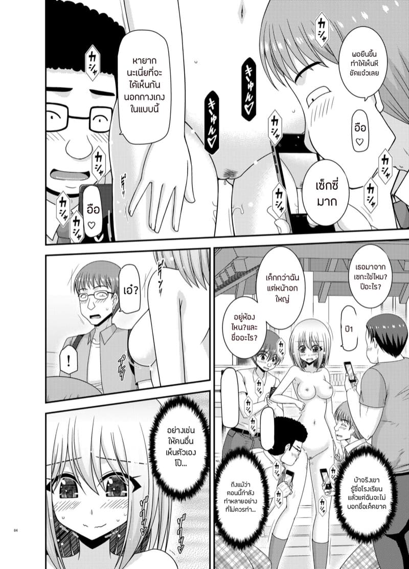 เปิดเผยซักหน่อยก็ดีเหมือนกัน 1.3 ภาพ 20