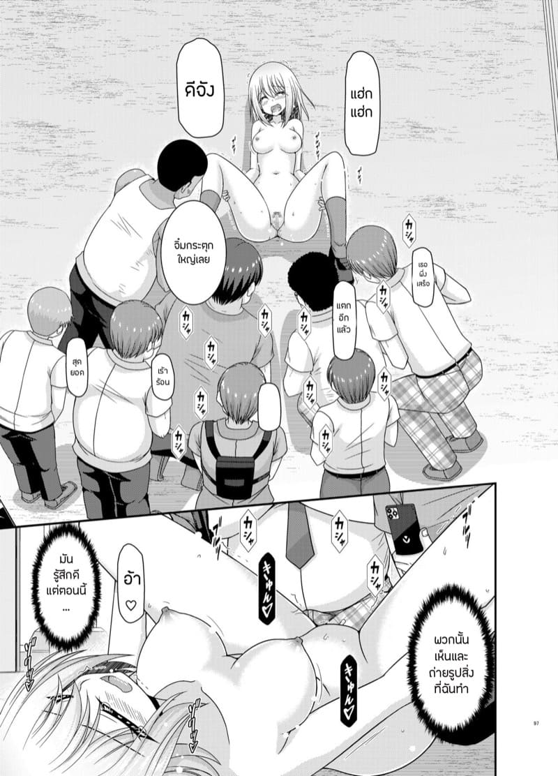 เปิดเผยซักหน่อยก็ดีเหมือนกัน 1.3 ภาพ 33