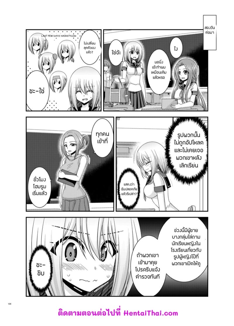 เปิดเผยซักหน่อยก็ดีเหมือนกัน 1.3 ภาพ 40