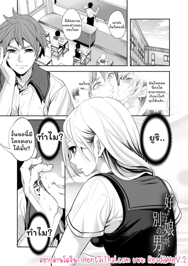 มัวแต่ลีลาสุดท้ายก็ต้องเสียเธอให้ชายอื่น 4 ภาพ 2