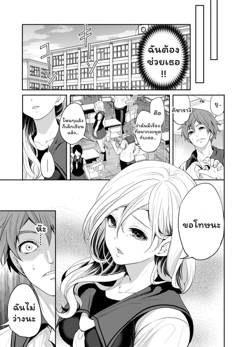 มัวแต่ลีลาสุดท้ายก็ต้องเสียเธอให้ชายอื่น 4 ภาพ 4