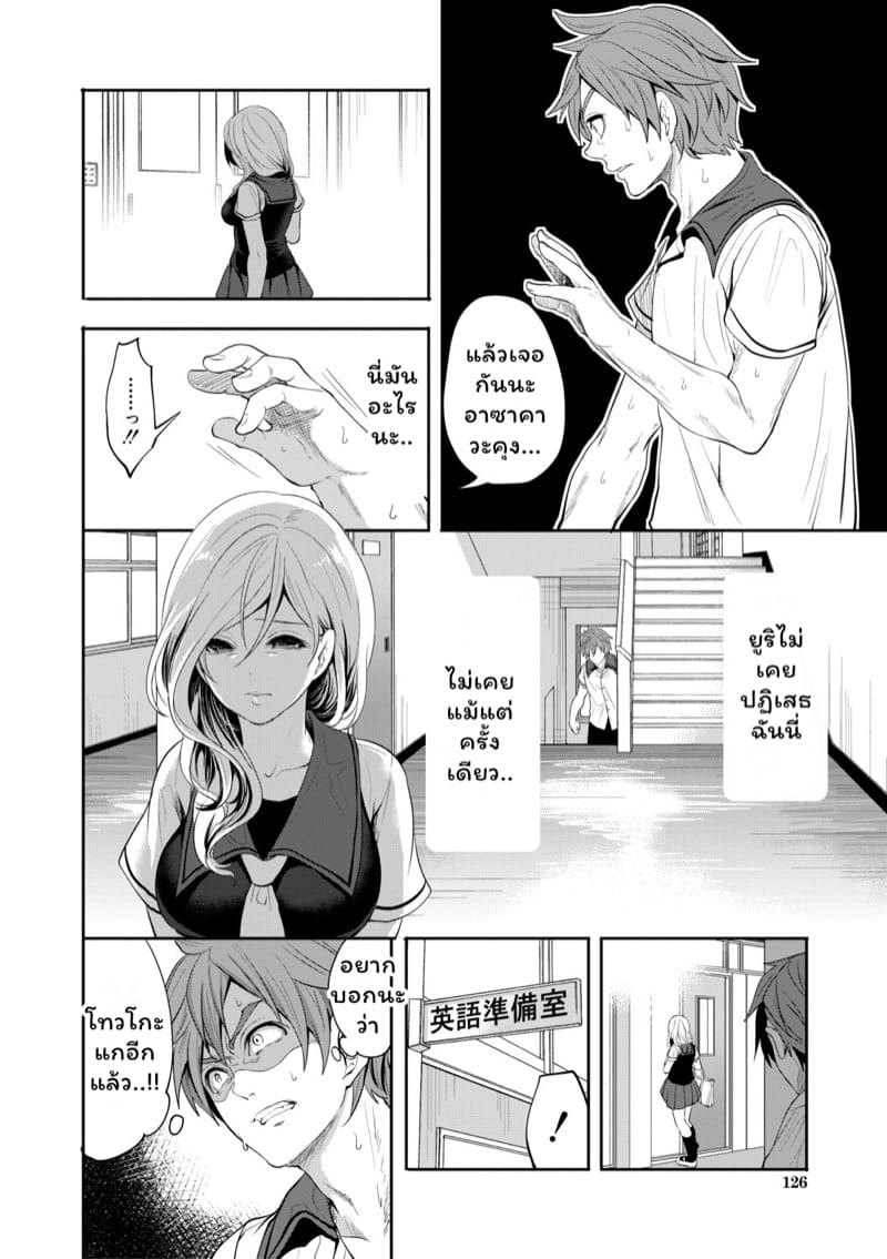 มัวแต่ลีลาสุดท้ายก็ต้องเสียเธอให้ชายอื่น 4 ภาพ 5