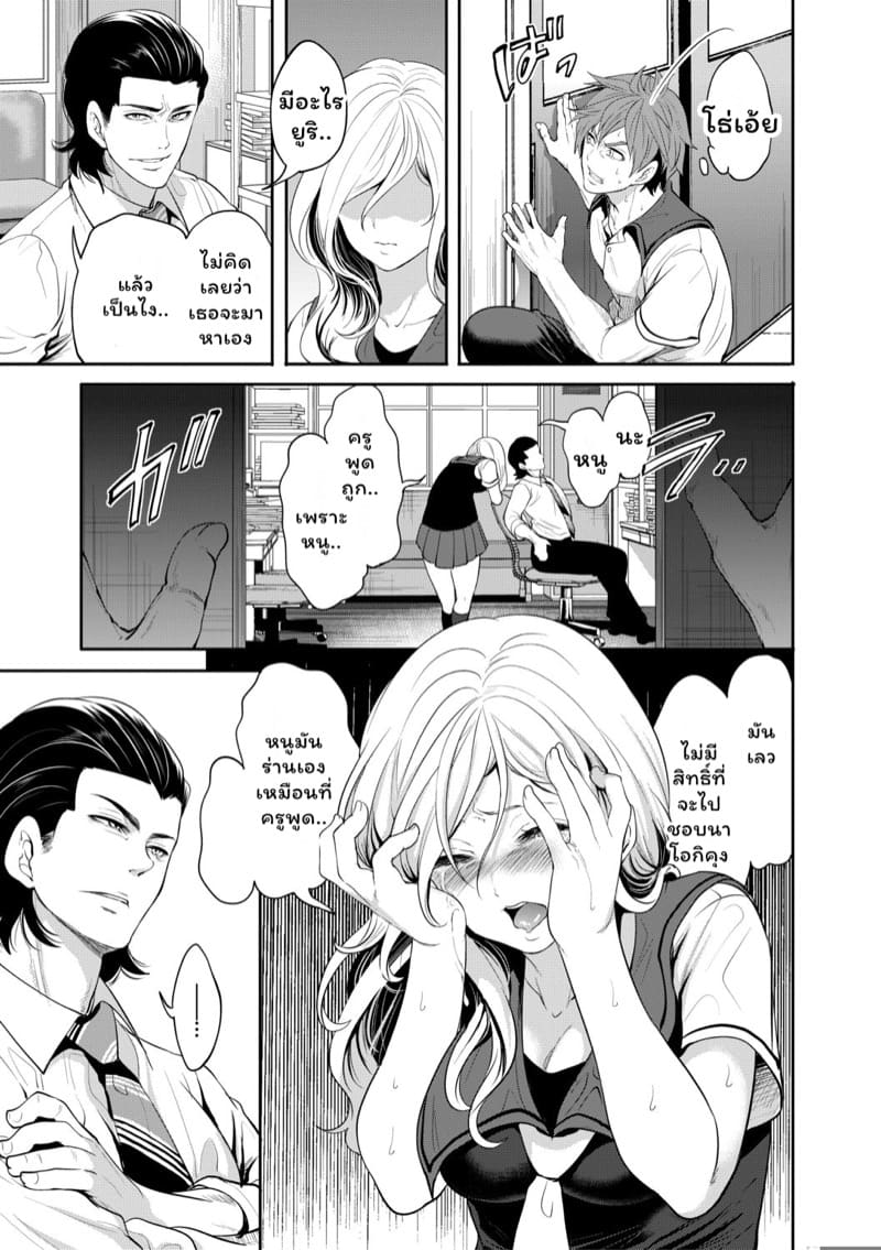 มัวแต่ลีลาสุดท้ายก็ต้องเสียเธอให้ชายอื่น 4 ภาพ 6