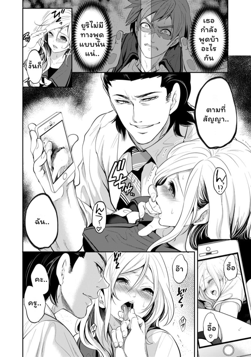 มัวแต่ลีลาสุดท้ายก็ต้องเสียเธอให้ชายอื่น 4 ภาพ 7