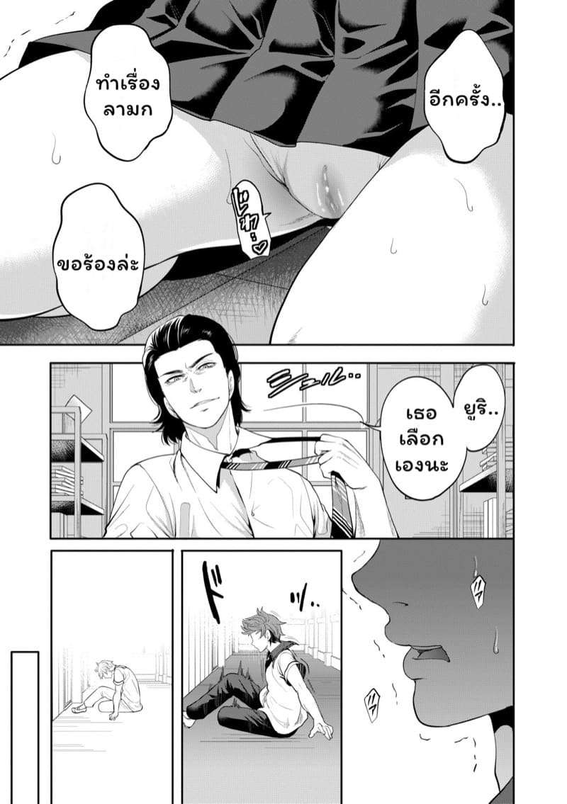มัวแต่ลีลาสุดท้ายก็ต้องเสียเธอให้ชายอื่น 4 ภาพ 12