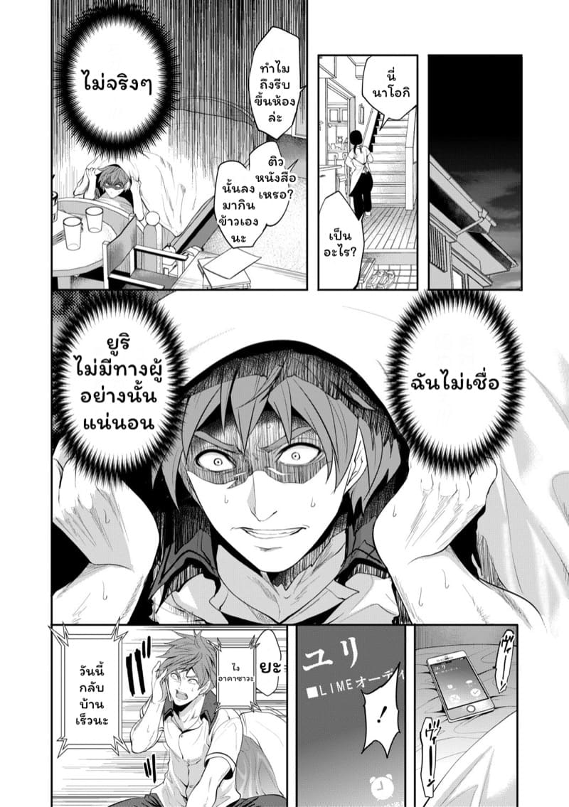 มัวแต่ลีลาสุดท้ายก็ต้องเสียเธอให้ชายอื่น 4 ภาพ 13