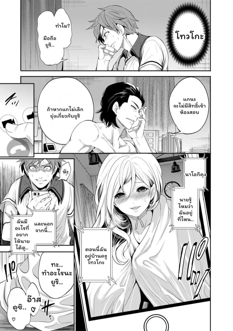 มัวแต่ลีลาสุดท้ายก็ต้องเสียเธอให้ชายอื่น 4 ภาพ 14