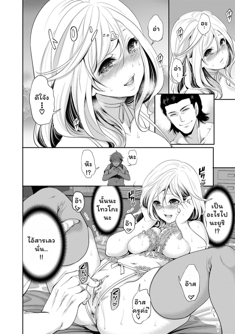 มัวแต่ลีลาสุดท้ายก็ต้องเสียเธอให้ชายอื่น 4 ภาพ 19