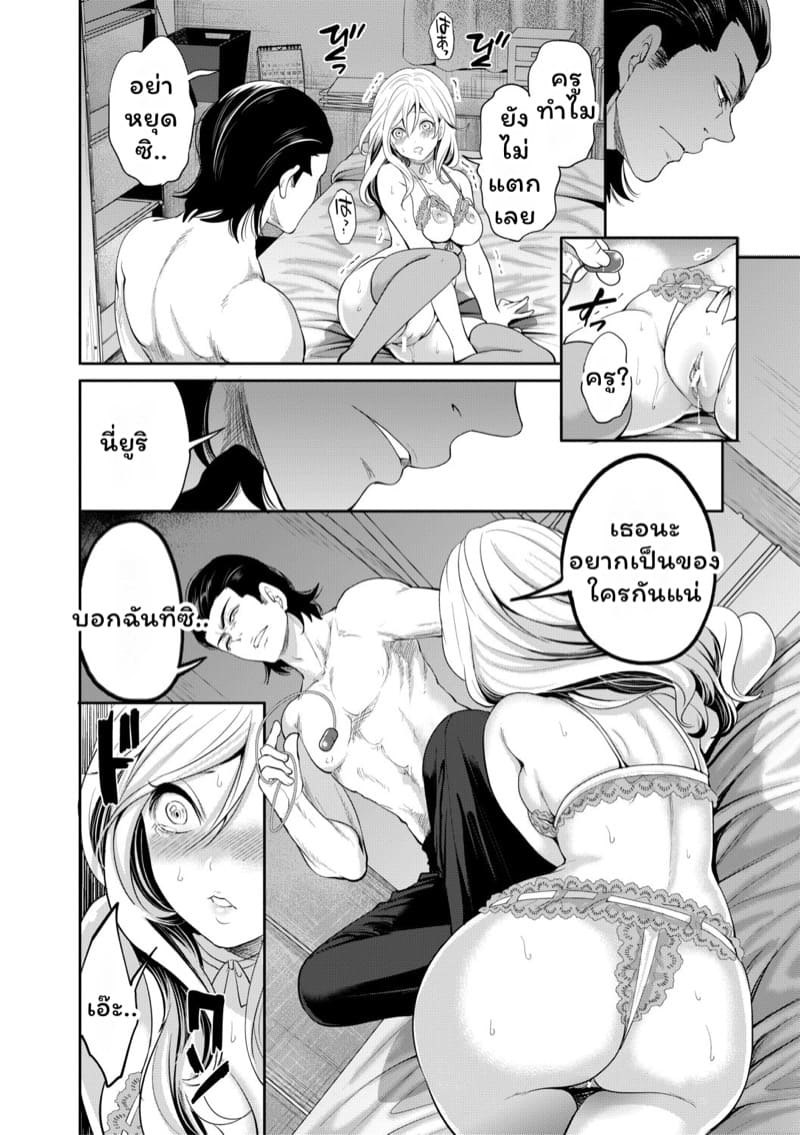 มัวแต่ลีลาสุดท้ายก็ต้องเสียเธอให้ชายอื่น 4 ภาพ 23