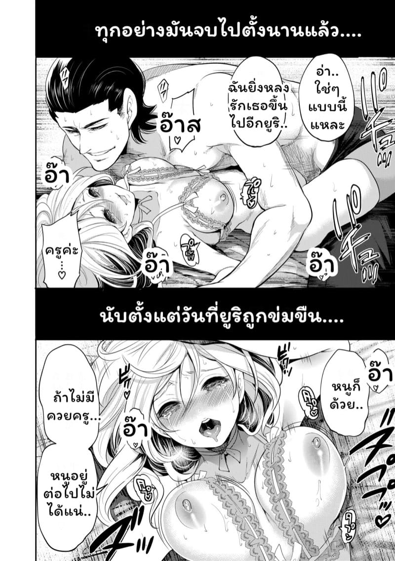 มัวแต่ลีลาสุดท้ายก็ต้องเสียเธอให้ชายอื่น 4 ภาพ 33