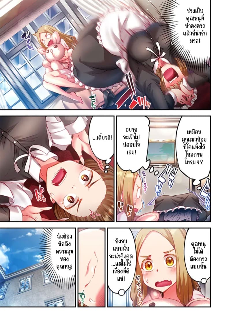 ใหวไหม อดัมคุง 31 ภาพ 4