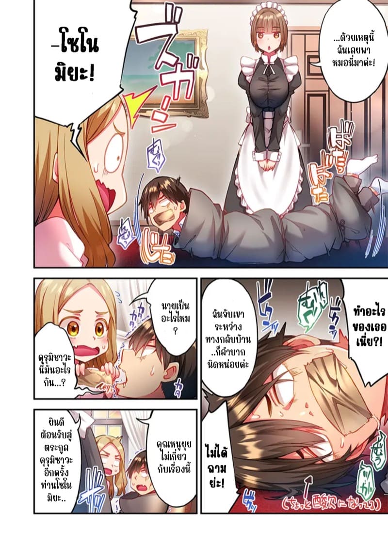 ใหวไหม อดัมคุง 31 ภาพ 5