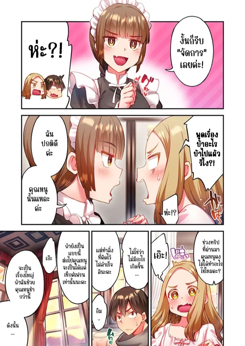 ใหวไหม อดัมคุง 31 ภาพ 6